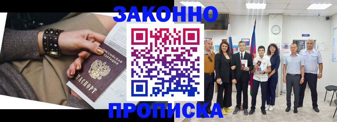 временная регистрация купить в Родниках