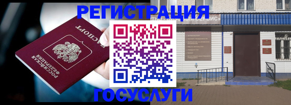 прописка штамп в Родниках