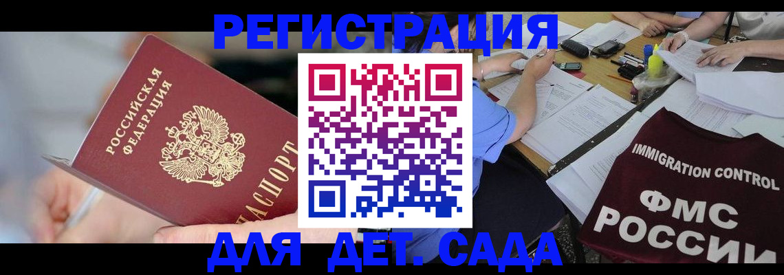 прописка для кредита в Родниках